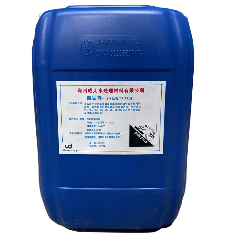 反滲透阻垢劑的功能特性是什么？